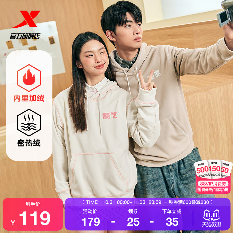 特步卫衣男女2025春秋官方百搭潮流时尚男装刺绣连帽情侣运动上衣