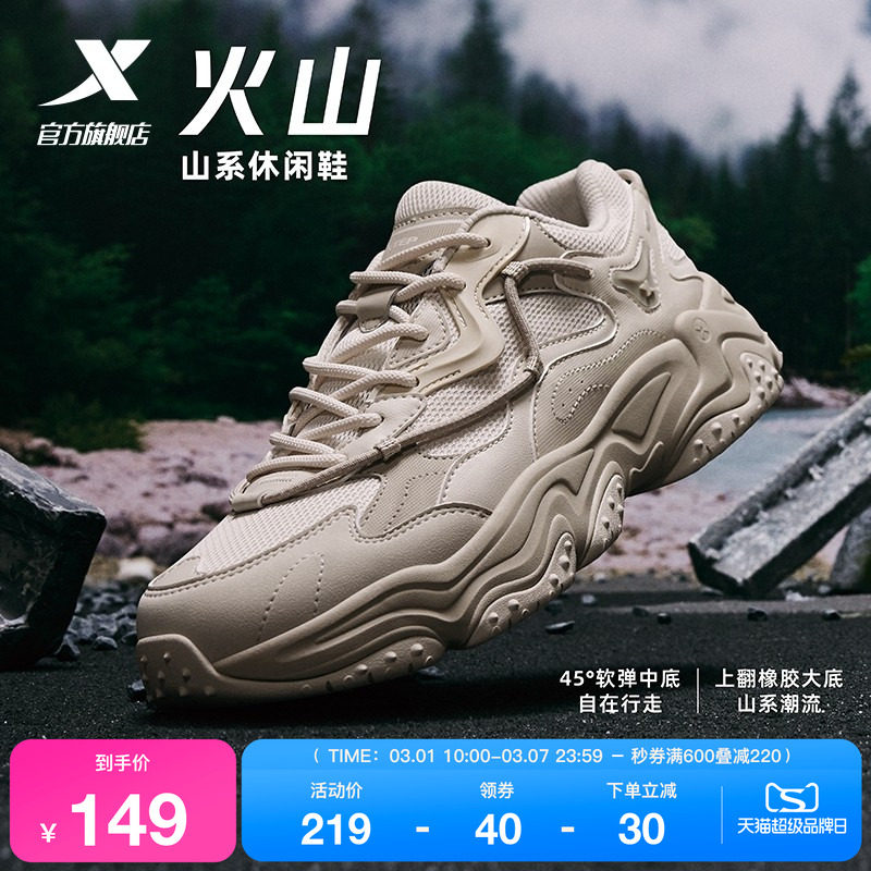 特步火山休闲鞋男鞋夏季正品潮流轻便百搭运动鞋复古老爹鞋户外鞋