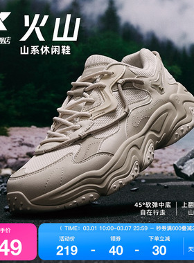 特步火山休闲鞋男鞋夏季正品潮流轻便百搭运动鞋复古老爹鞋户外鞋