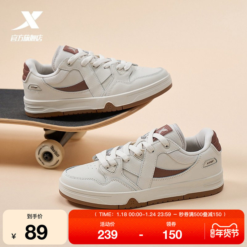 王鹤棣同款丨特步maxx板鞋男鞋2025冬季新款情侣休闲鞋情侣运动鞋,运动鞋new,板鞋,淘宝优惠券,粉丝福利购,淘宝优惠卷