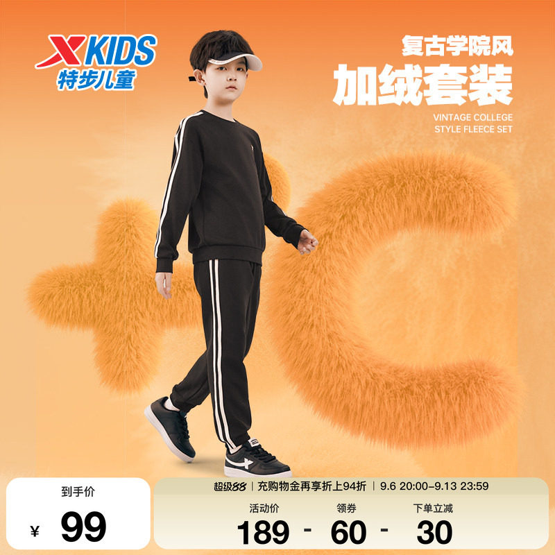 特步童装男童套装春秋季款中大童运动服长袖套头卫衣长裤两件套装