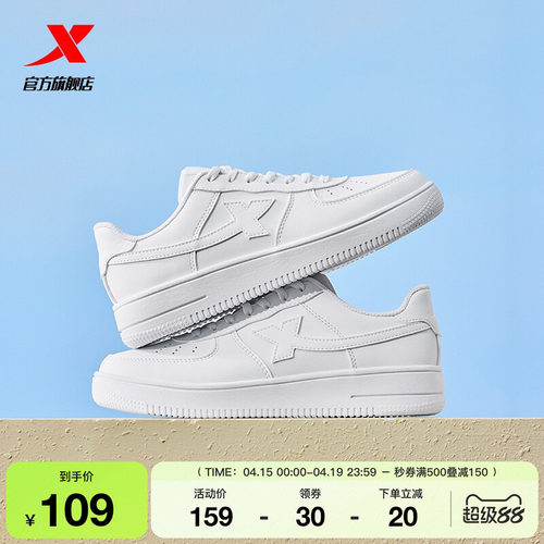 特步空军一号情侣板鞋男鞋夏季潮流休闲鞋女鞋子厚底小白鞋运动鞋