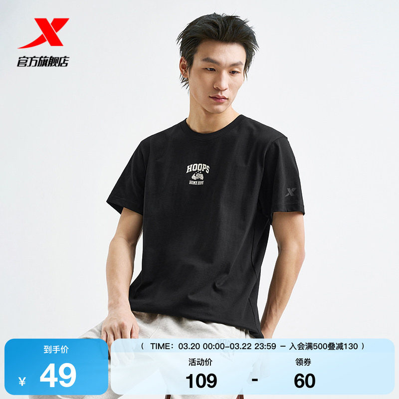 特步圆领T恤男官方篮球-Answer Ball短袖针织衫975129010174