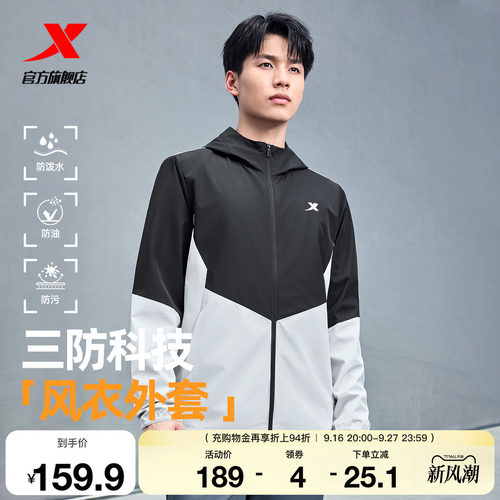 特步防泼水外套男士2026年新款秋季冲锋训练宽松夹克运动双层风衣