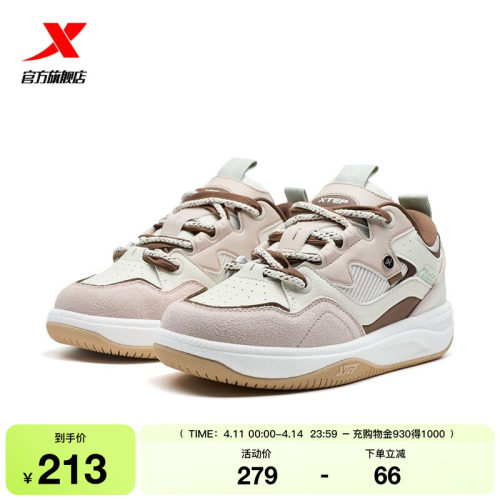 特步启浪CTR板鞋|女鞋2026夏季新款舒适百搭休闲鞋子正品运动鞋