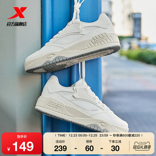 特步皓白2|板鞋男鞋小白鞋