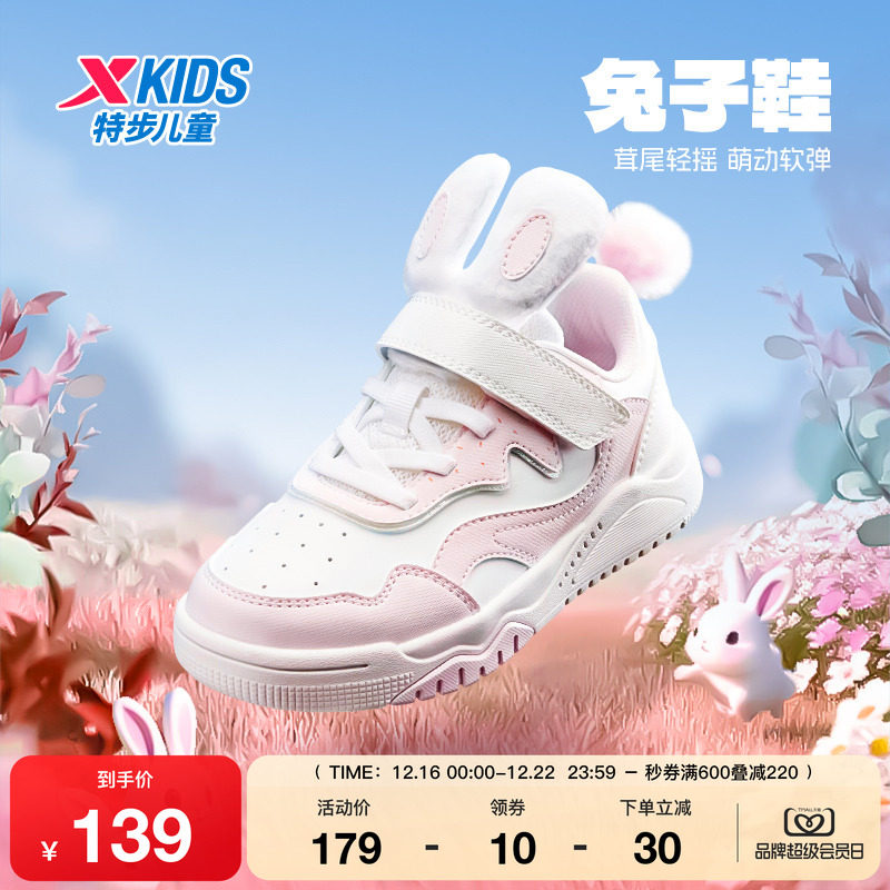 特步童鞋秋季新款儿童运动鞋女童兔子耳朵休闲鞋幼小童魔术贴板鞋