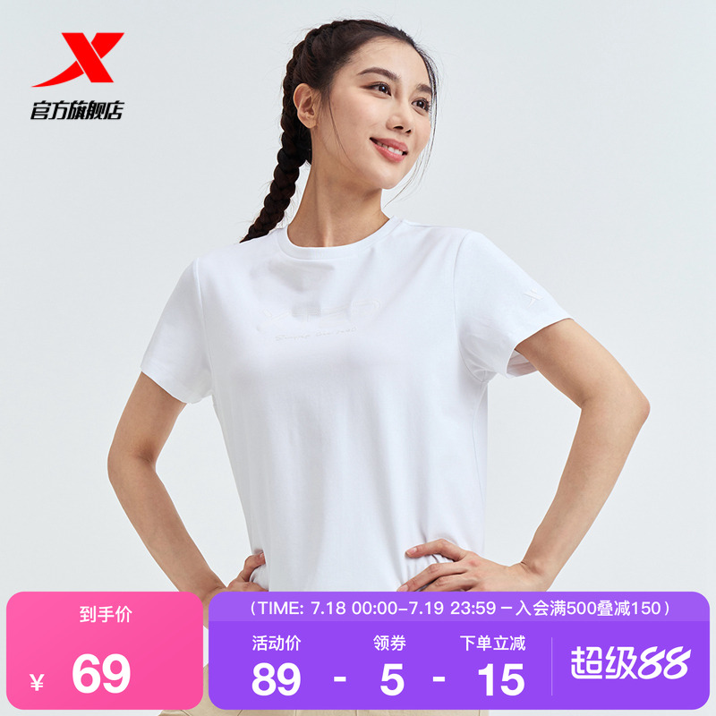 特步运动T恤女2025夏季官方圆领弹力健身训练上衣976228010161