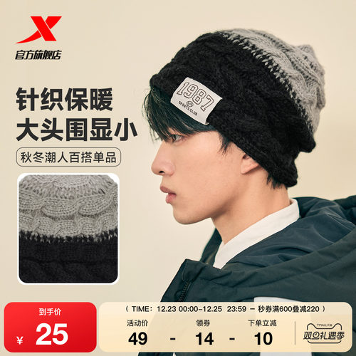 特步针织帽男女同款2025年秋季官方潮流百搭情侣保暖休闲运动帽子