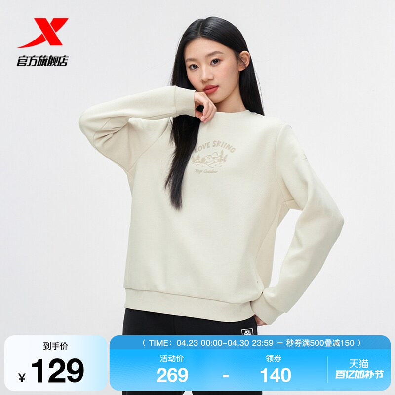 特步卫衣女款2025冬季休闲百搭套头衫长袖针织上衣975428920069