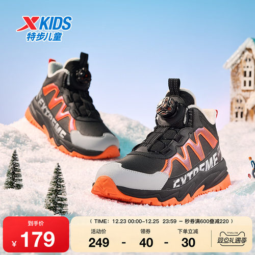 特步童鞋冬季男童中大童运动旋转扣加绒内里防滑耐磨百搭儿童棉鞋