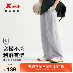 特步本命裤|香蕉裤秋冬季宽松卫裤男女款潮流显瘦加绒运动长裤