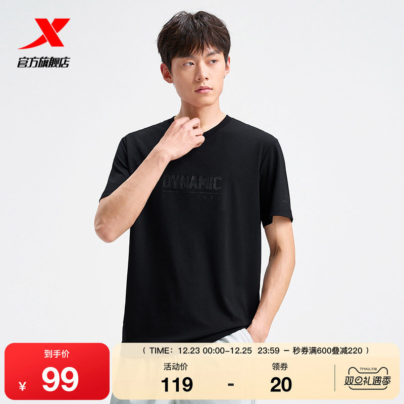 特步短袖T恤男士2025年新款夏透气半袖休闲宽松体恤975229