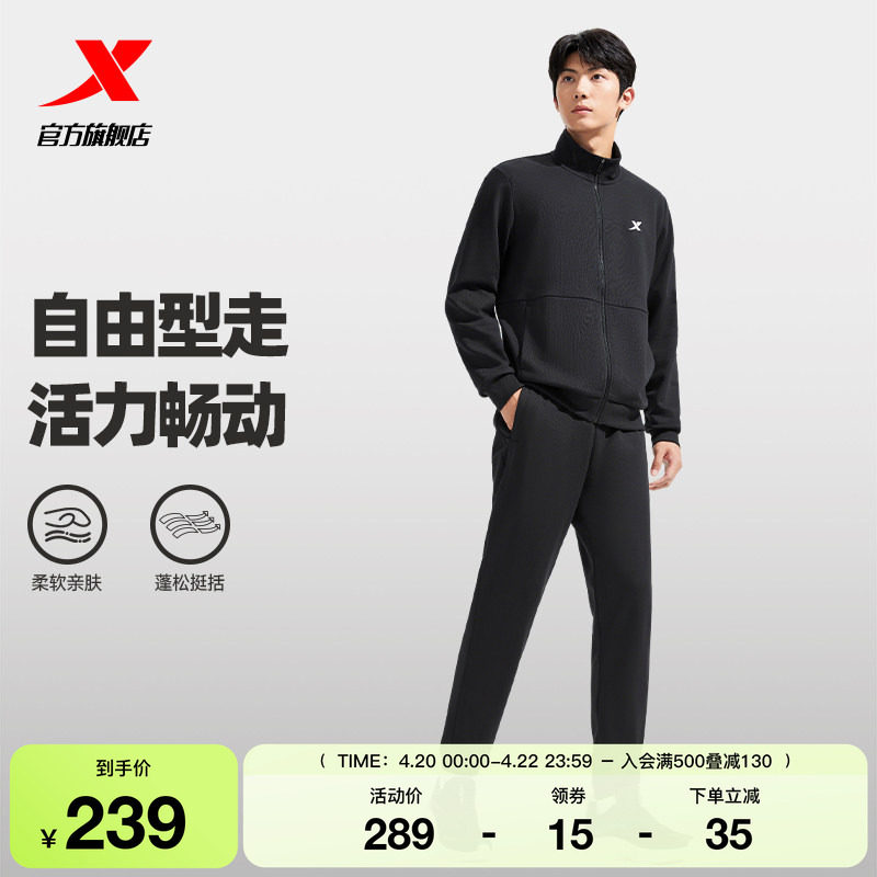 特步运动套装男女2025年秋季新款休闲男装外套开衫卫衣卫裤两件套