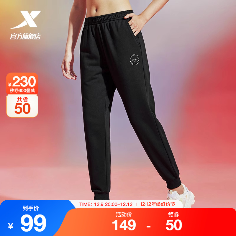 特步女运动裤2023秋冬新款显瘦针织长裤运动裤女裤收口束脚裤卫裤