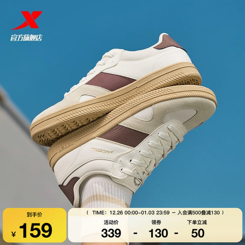 特步德训鞋透气情侣板鞋