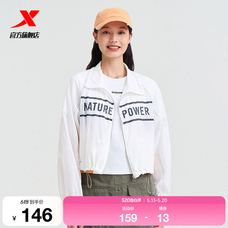 特步运动外套女2025秋冬新款休闲薄款短款单层风衣976228140083