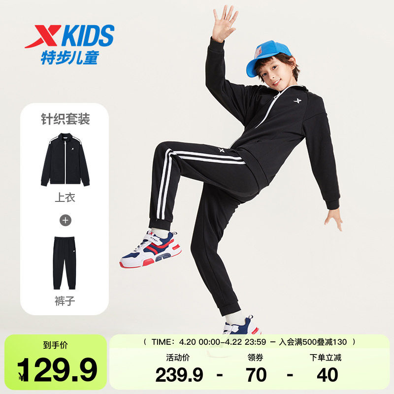 特步童装男童运动套装春秋款儿童长袖长裤运动两件套加绒大童服装