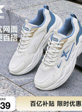 特步休闲鞋情侣款潮流老爹鞋