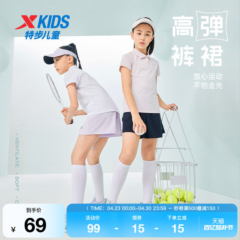 特步童装女童短裙儿童运动裤裙夏季新款大童百褶透气半身裙子夏装