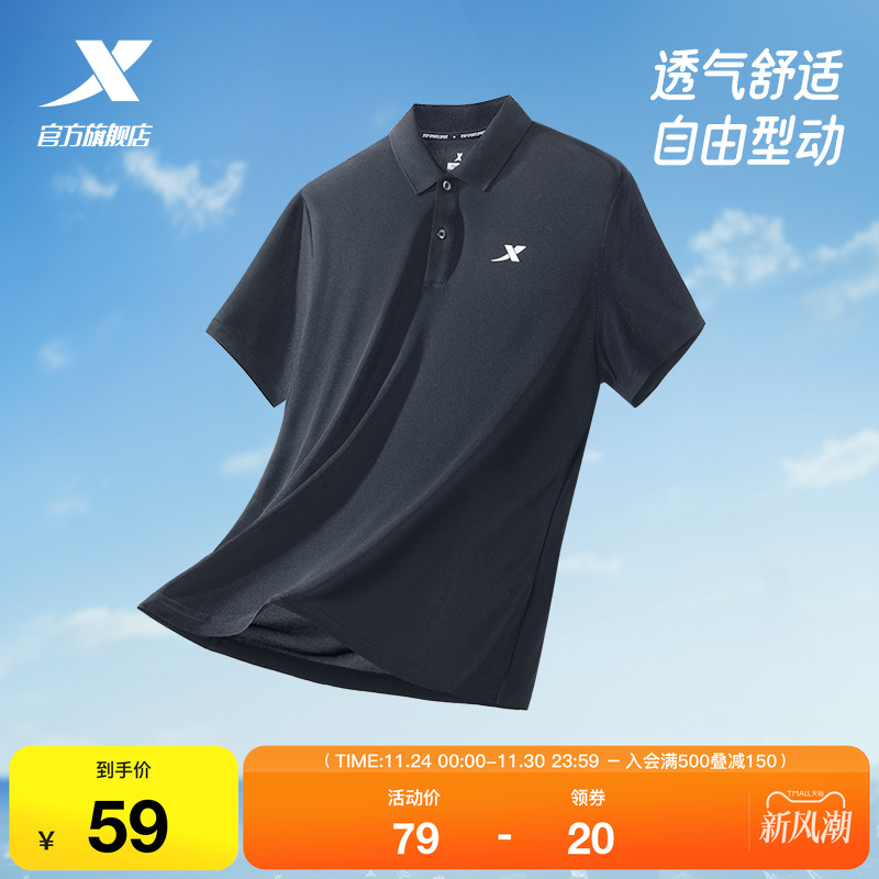 特步polo衫男短袖爸爸夏季新款商务透气翻领T恤运动上衣休闲半袖