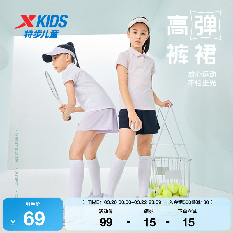 特步童装女童短裙儿童运动裤裙夏季新款大童百褶透气半身裙子夏装