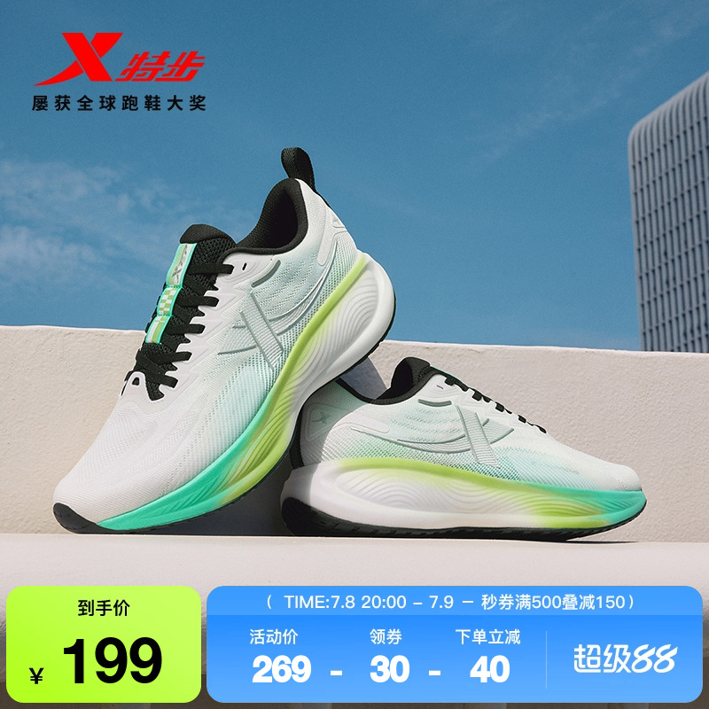 特步追云2男女跑鞋減震回彈舒適