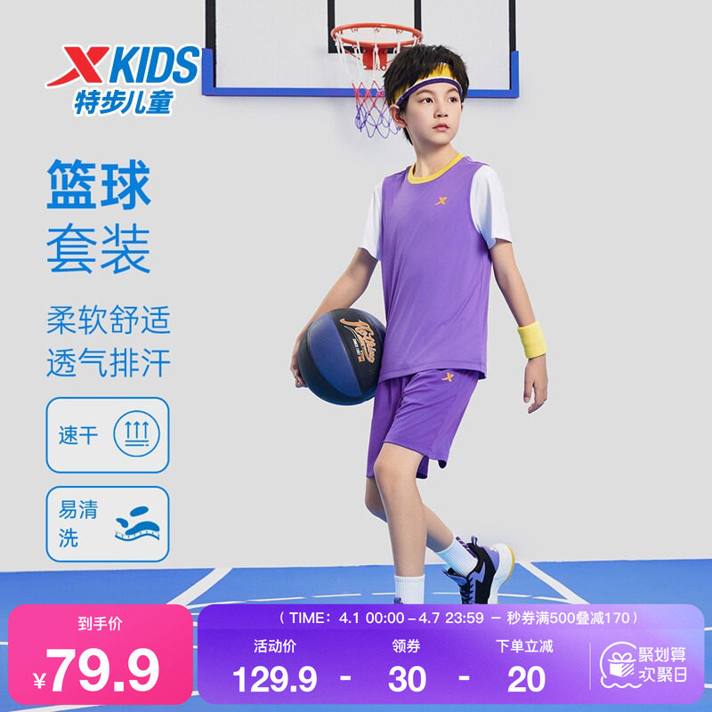 特步童装儿童篮球运动套装夏季新款男童透气速干衣无袖短裤两件套