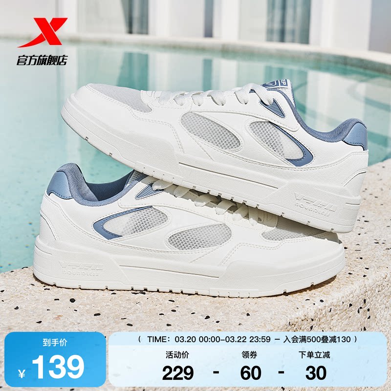 特步轻云2|休闲鞋透气男鞋夏季新款增高板鞋网面透气运动鞋小白鞋