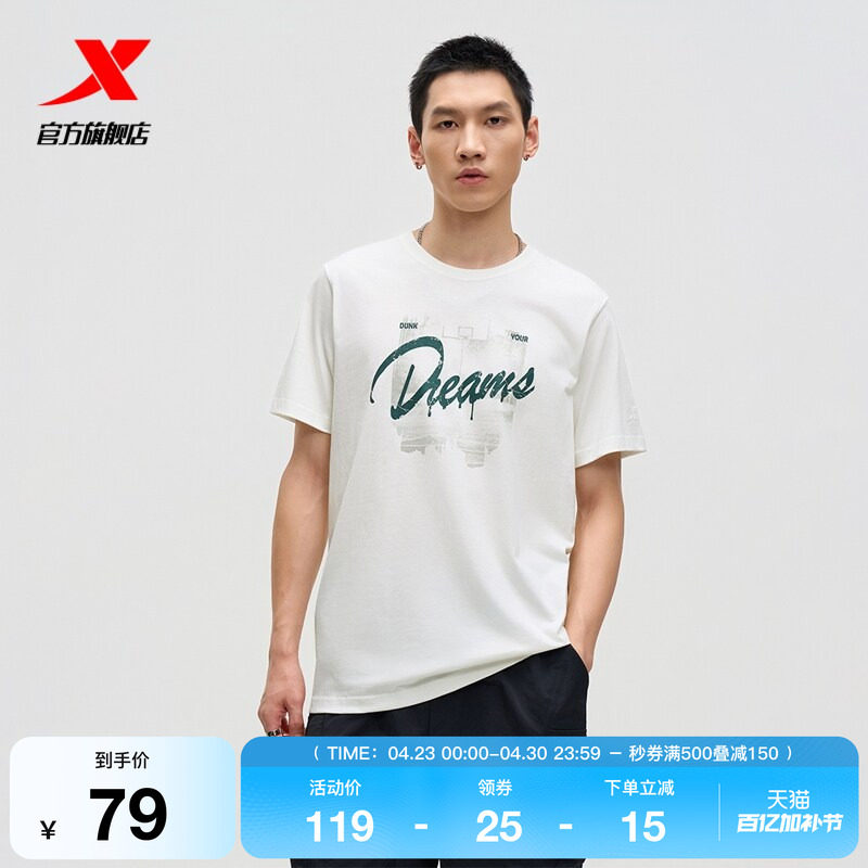 特步篮球T恤男官方新款夏季纯棉宽松半袖圆领短袖975329010214