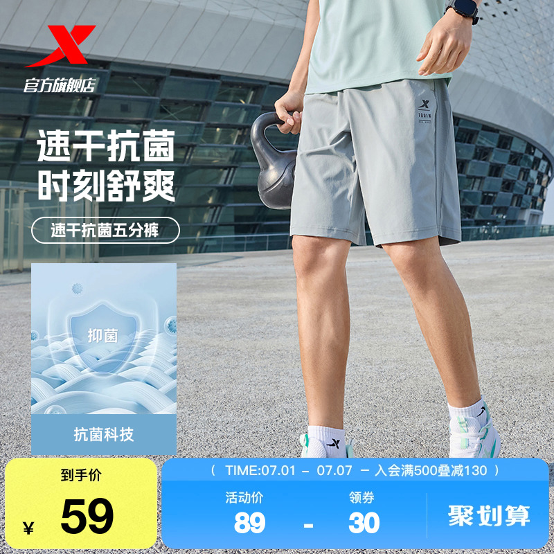 特步短裤男2025年夏季吸湿速干运动健身户外跑步梭织男子运动短裤