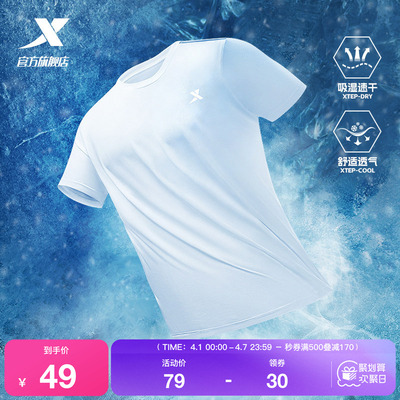 特步速干T恤男士运动冰丝短袖男