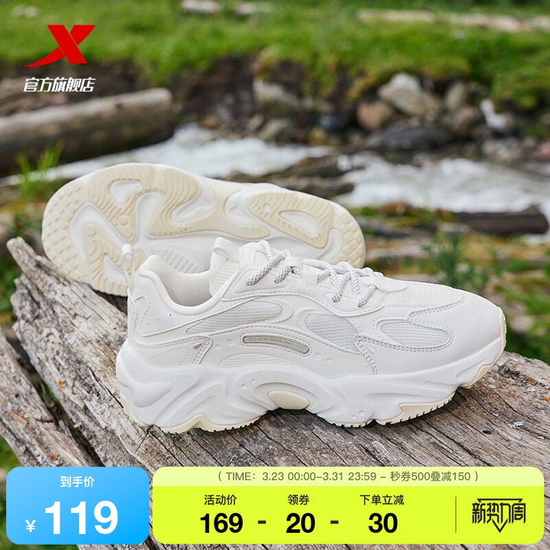 特步洄游2.0休闲鞋女鞋正品新款轻便运动鞋革网正品情侣老爹鞋男