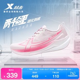 特步两千公里五代丨跑步鞋男鞋舒适运动鞋减震跑鞋女2000公里5代