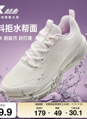 特步轻悦FW2丨跑鞋女鞋夏季新款防泼水耐磨跑步鞋轻便减震运动鞋