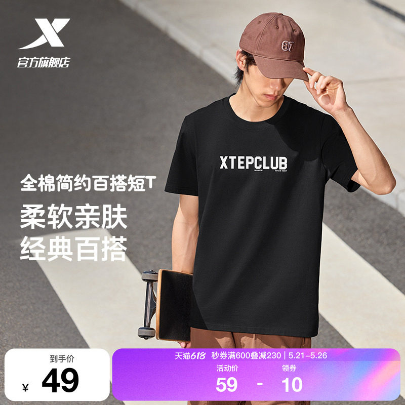 特步棉T男2026年夏季新款官方半袖运动服装百搭短袖休闲圆领T恤