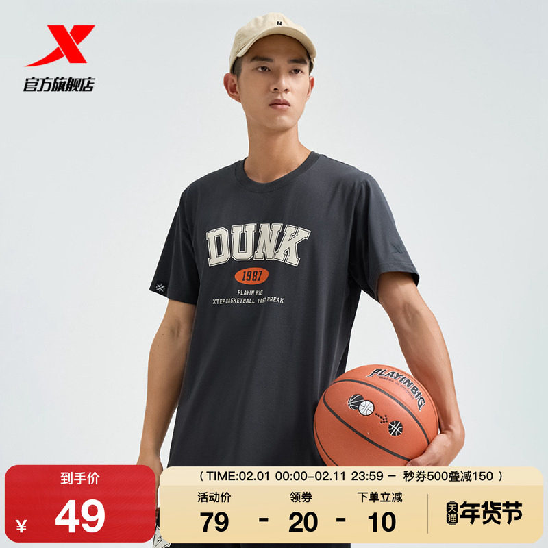 特步篮球短袖男2025夏季官方印花宽松透气运动半袖9762290