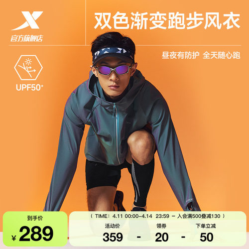 特步两千公里PRO跑步外套男