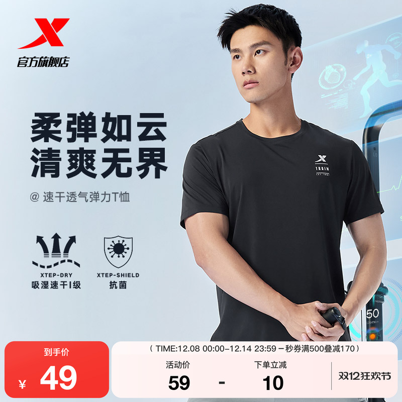 特步短袖T恤男士2025年新款夏季速干衣健身训练跑步半袖运动上衣