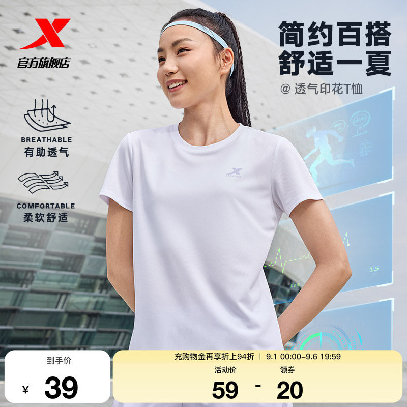 特步速干T女羽毛球服透气短袖女图片