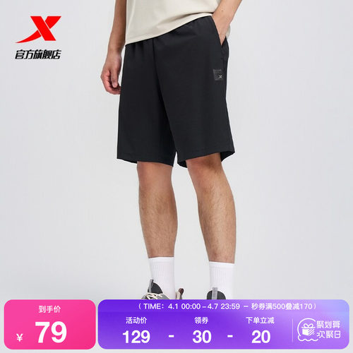 【一体成型系列】特步短裤男2025夏季男子梭织五分裤975229970009