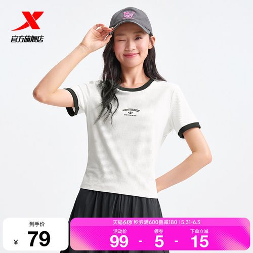特步运动短袖女官方新款夏季圆领半袖百搭短款T恤975228010263