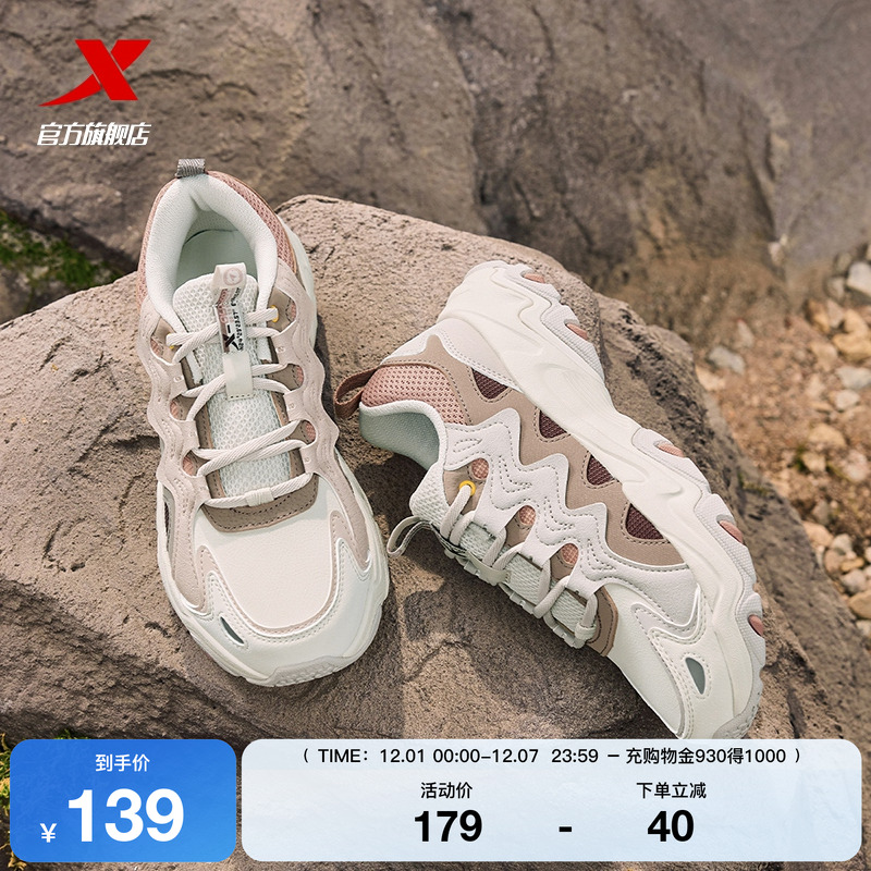 特步猫爪3.0休闲鞋女鞋2025秋季百搭厚底轻便增高户外鞋运动鞋子