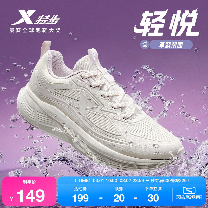 特步轻悦FW2丨回弹跑鞋女鞋夏季新款耐磨跑步鞋轻便减震运动鞋子