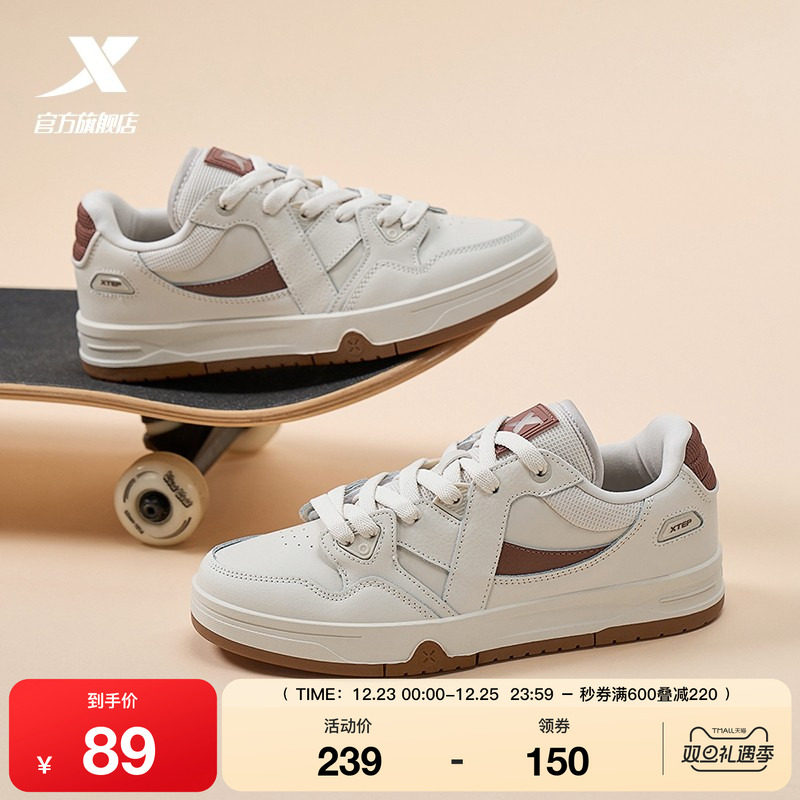 王鹤棣同款特步maxx系列板鞋