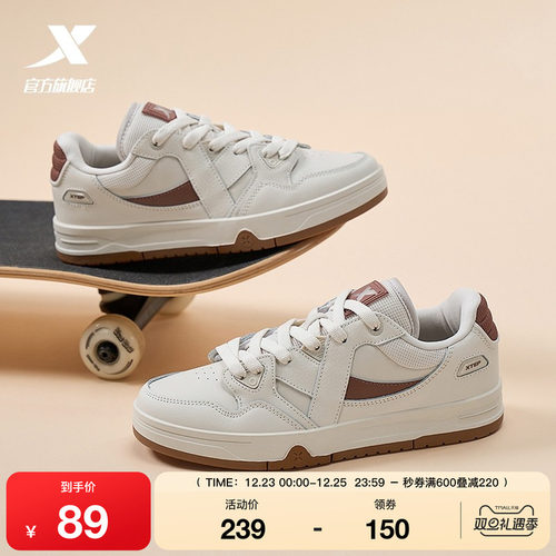 王鹤棣同款特步maxx系列板鞋