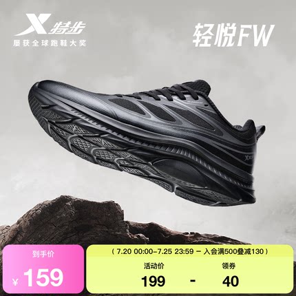 特步轻悦FW丨跑鞋男鞋夏季透气网面黑色跑步鞋减震休闲缓震运动鞋