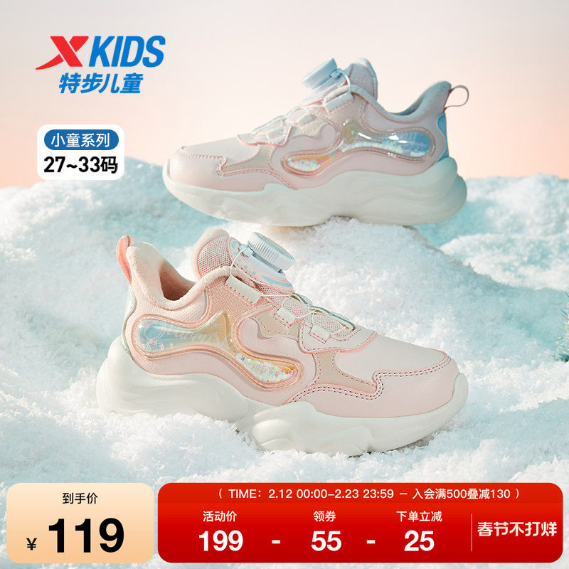 特步童鞋冬季新款休闲萌趣女童棉鞋旋钮扣软底运动鞋篮球鞋幼小童