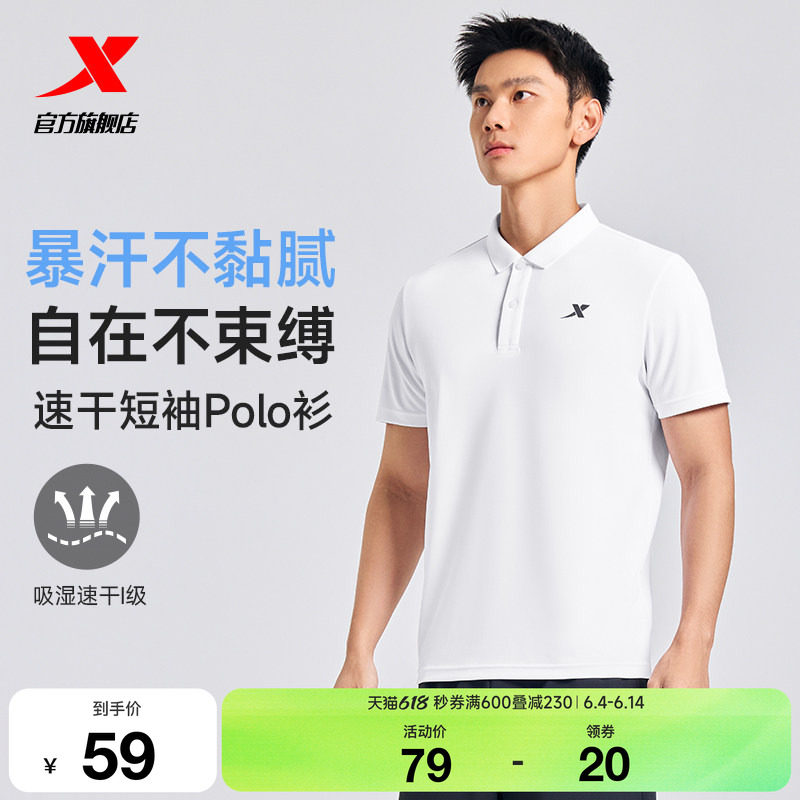特步速干POLO衫男士2026年夏季新款爸爸训练男装冰丝半袖运动上衣