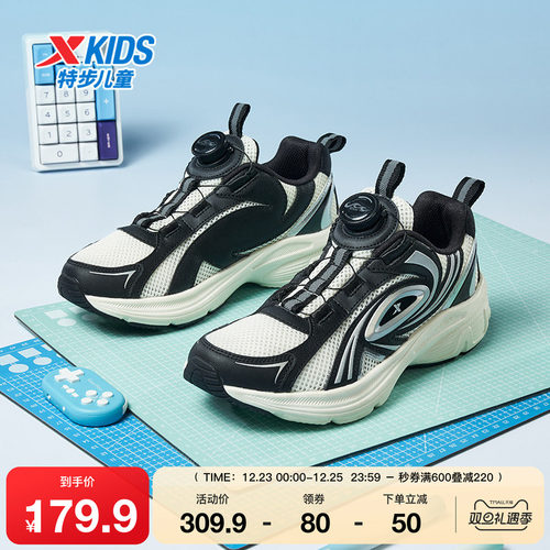 特步童鞋中大童春季款网面透气儿童运动鞋子男童耐磨旋钮扣休闲鞋